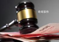 網(wǎng)紅吳川偷逃稅被追繳并罰款1359萬 遂依法對其開展了稅務(wù)檢查