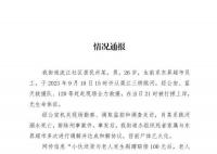 官方通報男子剮蹭老人跳河自殺 所在超市賠償數(shù)十萬元