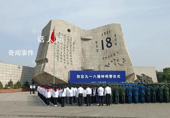 勿忘九一八撞鐘鳴警儀式 今年是九一八事變爆發(fā)92周年