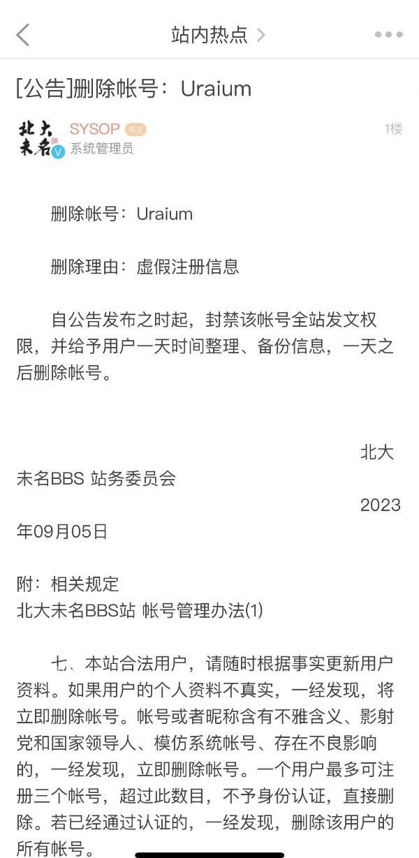 高中生裝官二代騙北大女生?校方回應