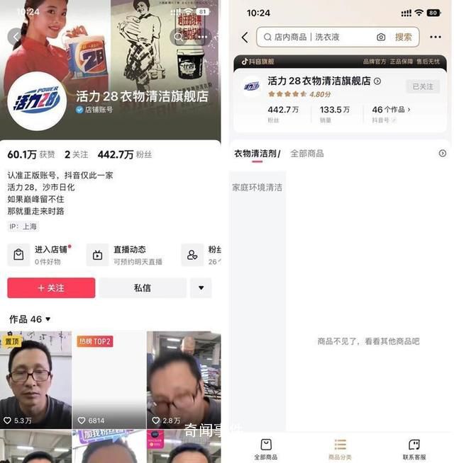 國貨品牌稱價格算錯 將退款230萬