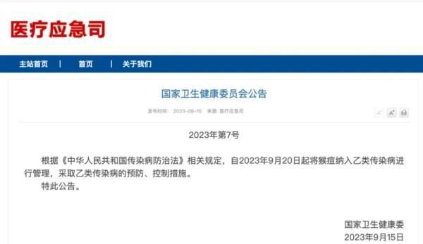 出現女性猴痘感染者意味著什么 感染人群進一步擴大