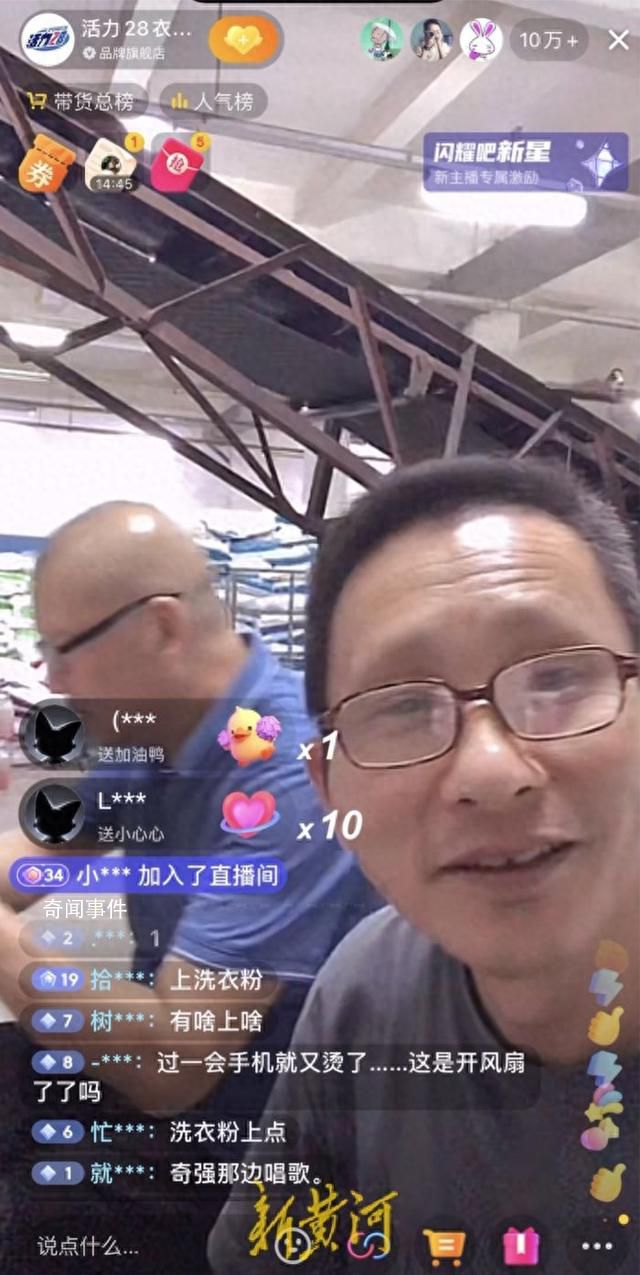 “老年主播團”加入國貨商戰爆火