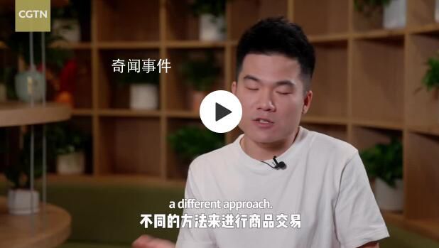 董宇輝首次全英文采訪完整版 為這個(gè)快節(jié)奏的時(shí)代按下慢放鍵