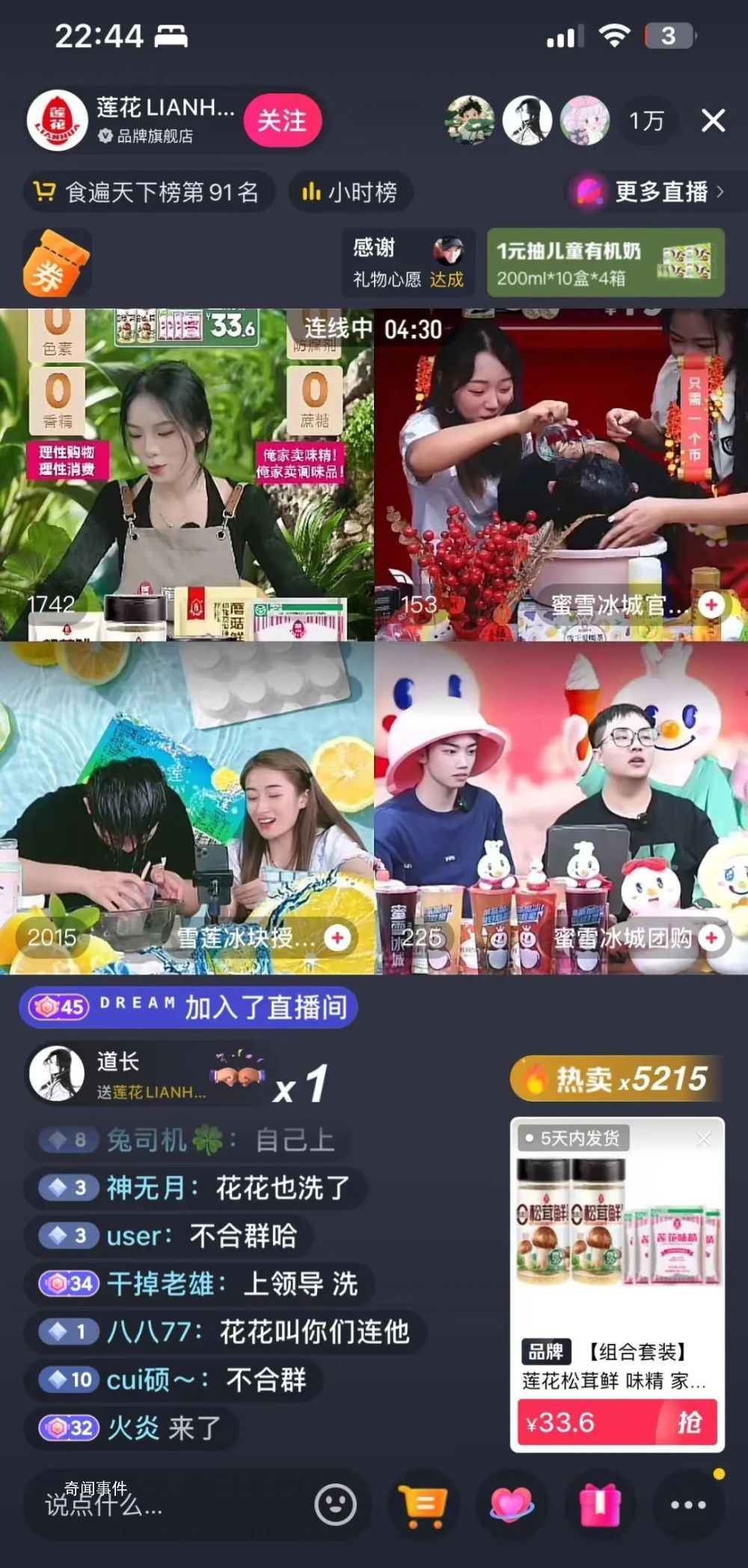 被謠言毀掉的蓮花味精憑79元翻紅 誰殺死了蓮花味精