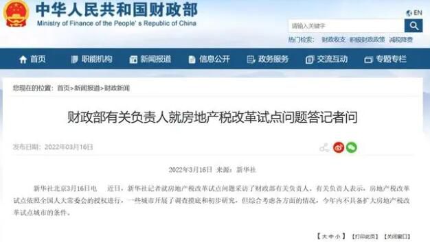 房地產(chǎn)稅立法暫緩 增值稅消費(fèi)稅等立法進(jìn)程加快