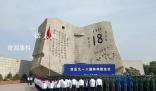 勿忘九一八撞鐘鳴警儀式 今年是九一八事變爆發(fā)92周年