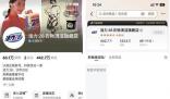 國貨品牌稱價格算錯 將退款230萬