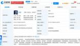 《中國好聲音》母公司成立新公司