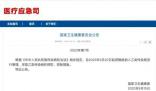出現女性猴痘感染者意味著什么 感染人群進一步擴大