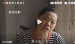恒大房子爛尾婆婆被兒媳趕走 全家人都對她毫不關心