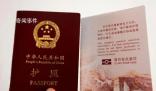 別再把永居證叫做“中國綠卡”了 五星卡是什么