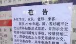 湖南衡山縣公交公司稱將全城停運 雙方已協(xié)商好公交不會停運