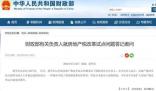 房地產(chǎn)稅立法暫緩 增值稅消費稅等立法進程加快