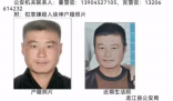 齊齊哈爾一男子持刀殺人 警方通報
