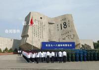 勿忘九一八撞鐘鳴警儀式 今年是九一八事變爆發92周年