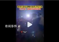 游客夜爬泰山隔空開(kāi)強(qiáng)光互射對(duì)罵 泰山景區(qū)回應(yīng)夜晚將加強(qiáng)巡邏管理