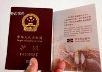 別再把永居證叫做“中國綠卡”了 五星卡是什么