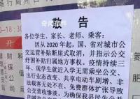 湖南衡山縣公交公司稱將全城停運 雙方已協商好公交不會停運