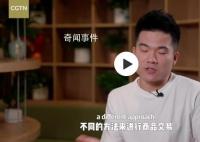 董宇輝首次全英文采訪完整版 為這個快節(jié)奏的時代按下慢放鍵