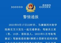 鄭州18歲男子醉駕致7人受傷 肇事者剛領(lǐng)駕照4個月