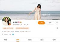 多家衛(wèi)視刪除袁冰妍相關(guān)動態(tài) 袁冰妍的微博賬號目前處于禁言狀態(tài)