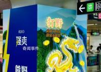 地鐵廣告被稱“土到極致就是潮” 個人審美有所不同