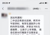 江西吉安有人誘拐小孩摘器官?假的