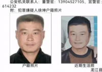 齊齊哈爾一男子持刀殺人 警方通報