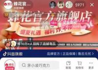 老牌國貨翻紅能否留住流量 有國貨品牌連夜通網加入這場商戰