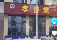 小區門口開殯葬一條龍引不滿 業主擔心這會影響到他們的生活品質和幸福感