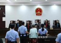 死刑!余華英拐賣11名兒童案一審宣判