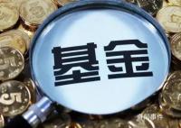 投資者152萬買基金虧29萬后狀告銀行 這兩只基金現在還在虧