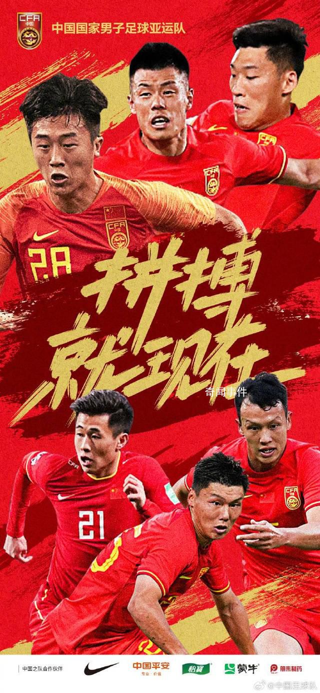 中國男足亞運隊今晚首秀對陣印度 會交出怎樣的答卷