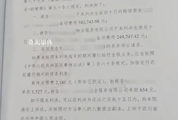 男孩扔木塊砸死老人被判賠58萬(wàn) 兩被告不服已提起上訴