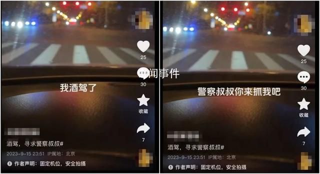 女子自拍“酒駕”視頻炫耀被行拘 挑釁北京密云交警