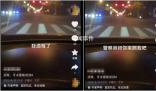 女子自拍“酒駕”視頻炫耀被行拘 挑釁北京密云交警