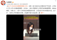 女子12年未休年假離職索賠14萬 公司應(yīng)支付未休年假的補償