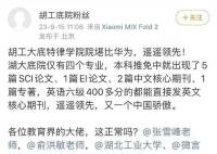 學生家長質疑當地研究生推免有貓膩 工作人員：推免的申請材料是學院請專家審核過的