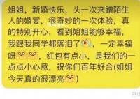 大學(xué)生蹭酒席隨禮100元被指太少 因為是學(xué)生確實拿不出太多