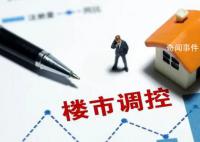 最強(qiáng)樓市新政“大招”被收回 南京主城區(qū)2成首付變回3成首付