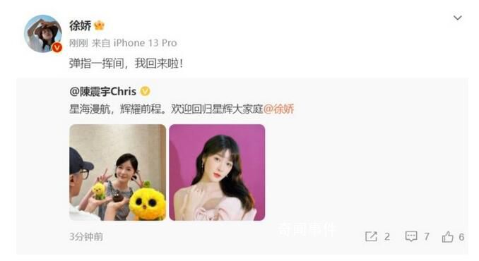 徐嬌回歸周星馳公司 并曬出了周星馳與徐嬌的同框合照
