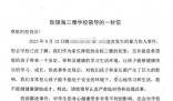 女生遭毆打家長聯(lián)名要求勸退霸凌者 引發(fā)廣泛關(guān)注