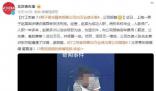 上海男子冒充精英揮霍50萬業(yè)績?yōu)? 項(xiàng)目無一落地