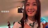 張婉婷發文開懟丈夫前妻齊溪 假惺惺的笑容真是綠茶喝多了