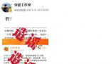 閆妮李晨辟謠戀情傳聞 引發熱議