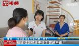 女子花20萬裝修發現房子不是自己的 原因：門牌號貼錯了
