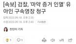 韓演員劉亞仁曾強行讓隨行人員吸毒 指示熟人銷毀證據