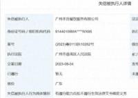 胡海泉奶茶品牌本宮的茶成老賴 本宮的茶又攤上事了