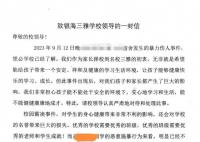 女生遭毆打家長聯名要求勸退霸凌者 引發廣泛關注